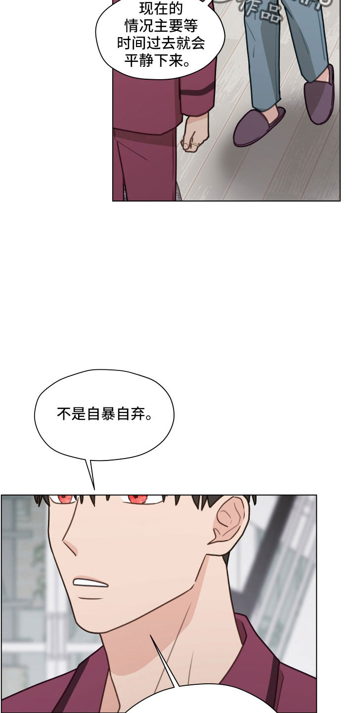 亲密付是什么意思漫画,第126话1图