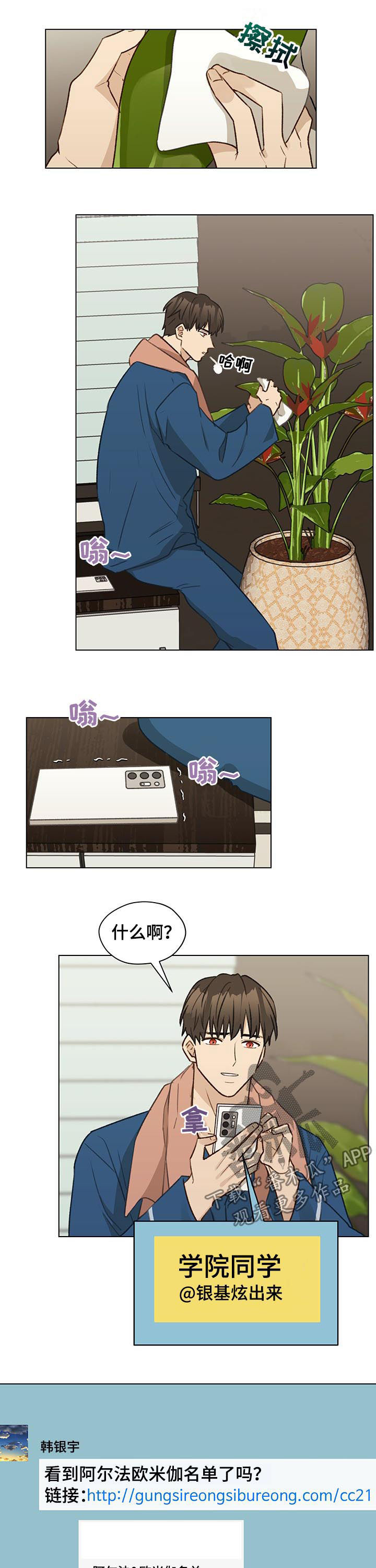 亲密友人2泰剧电视剧第二季漫画,第43话2图