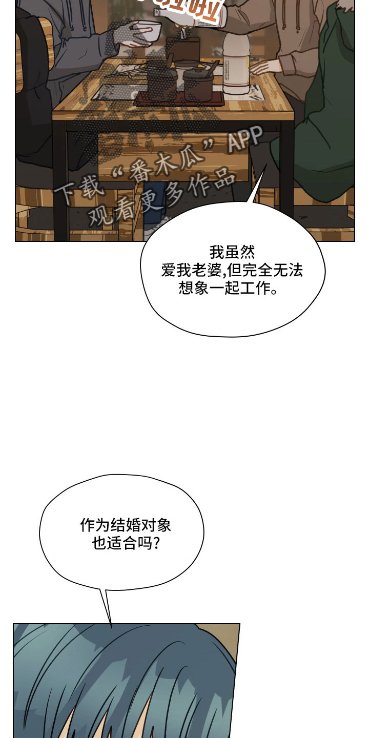 亲密爱人简谱漫画,第128话2图