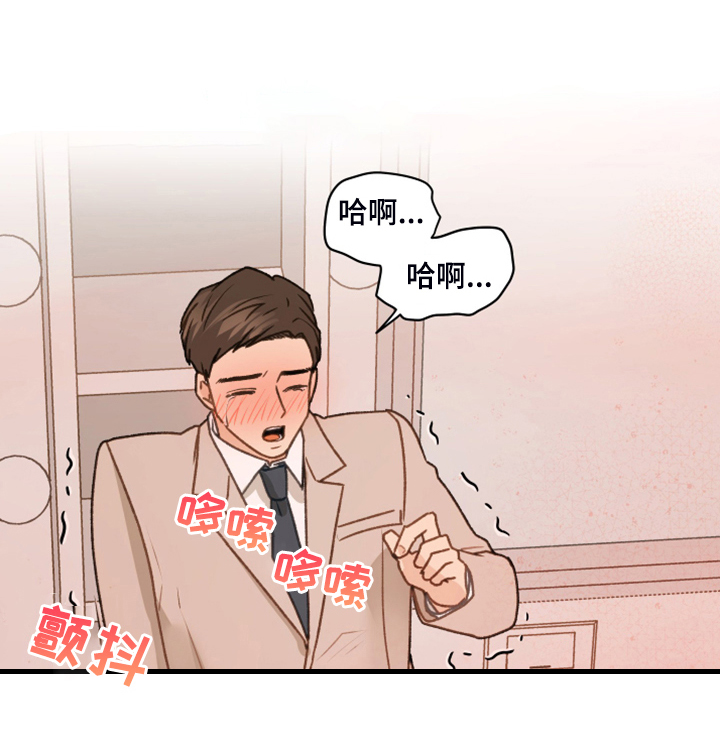 亲密爱人歌词漫画,第93话1图