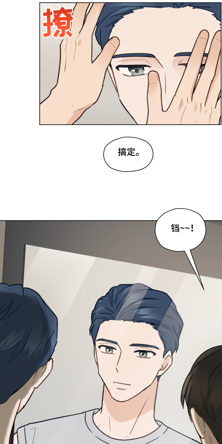 亲密友人漫画,第77话1图