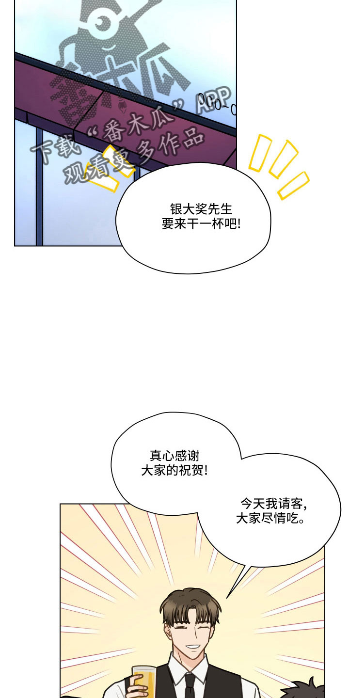 亲密友人合拍漫画,第131话2图