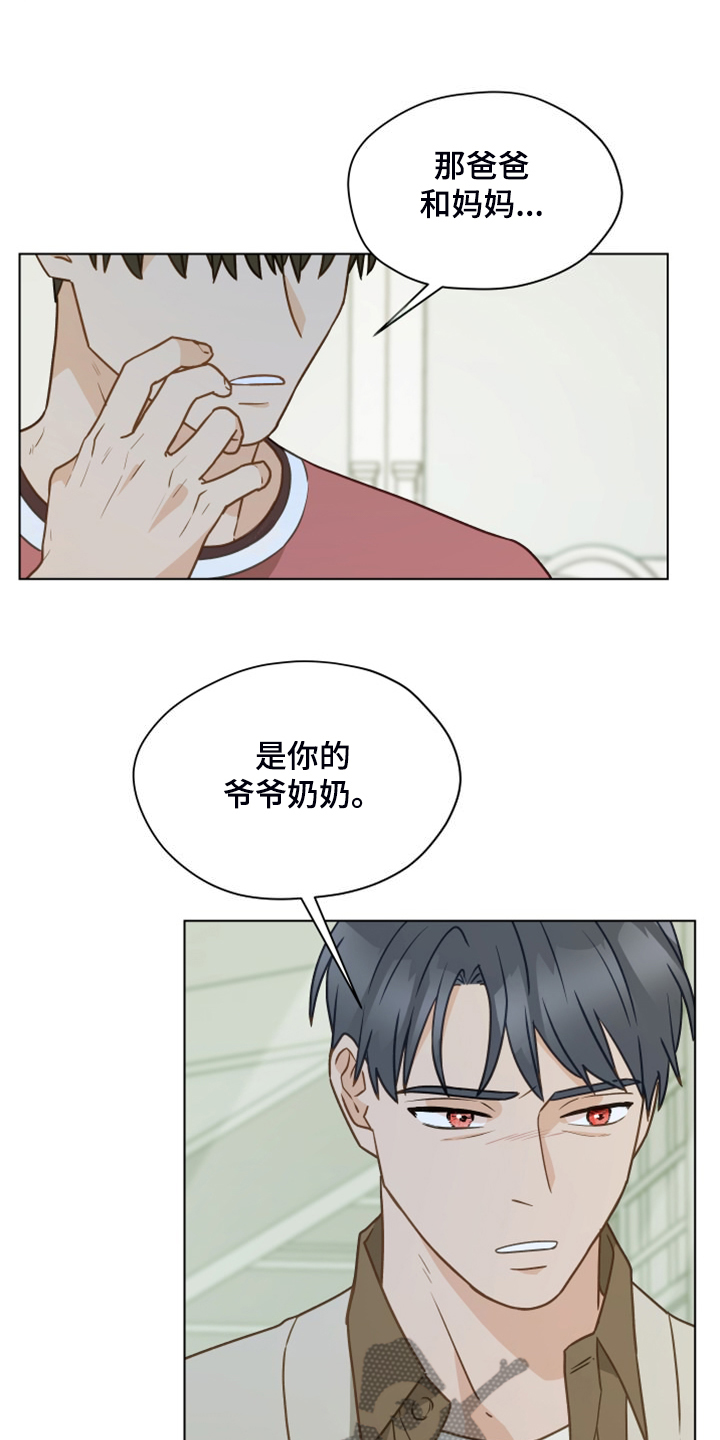 亲密关系书籍漫画,第103话2图