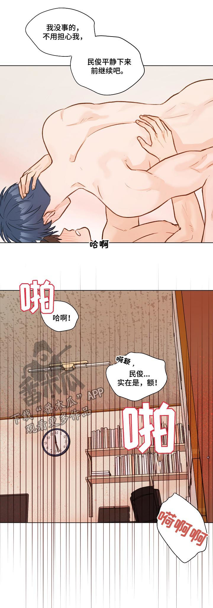 亲密友人泰剧里面的cp漫画,第37话1图