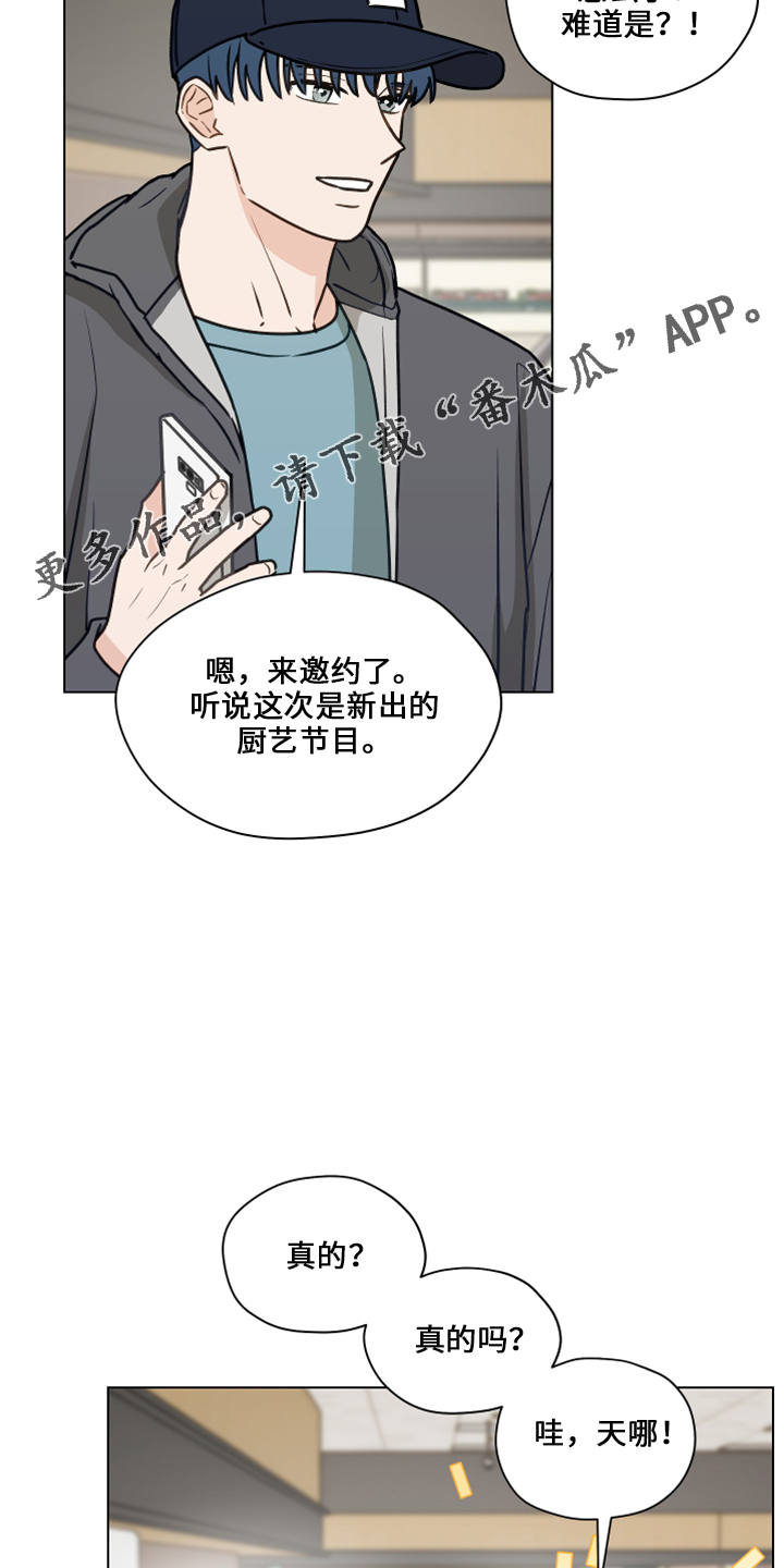 泰国亲密友人漫画,第117话1图