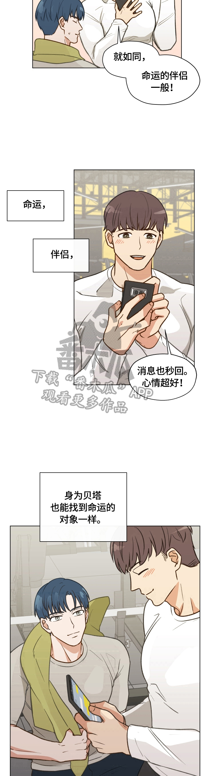 亲密程度7个级别漫画,第5话1图