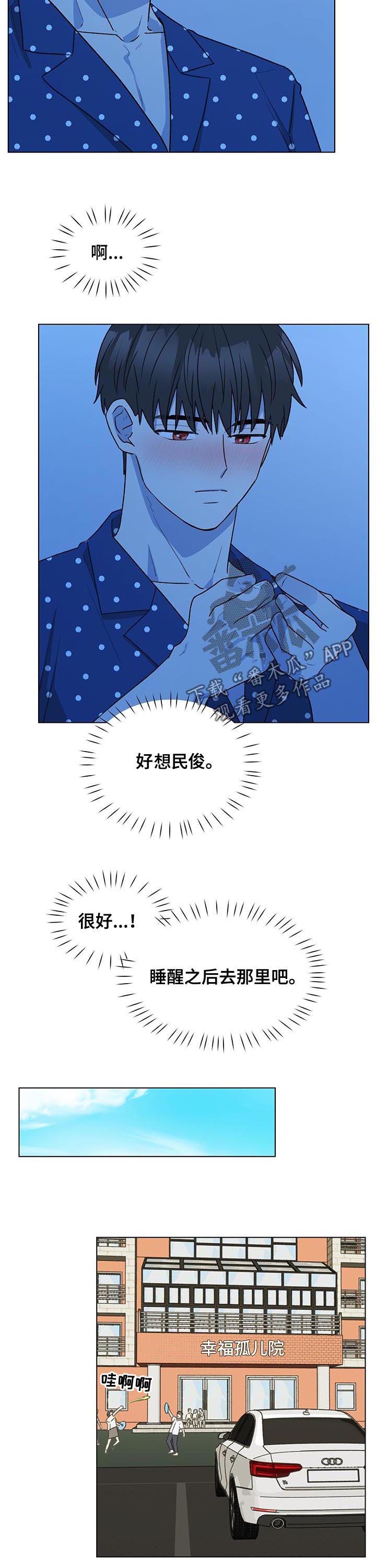 亲密爱人梅艳芳漫画,第67话2图