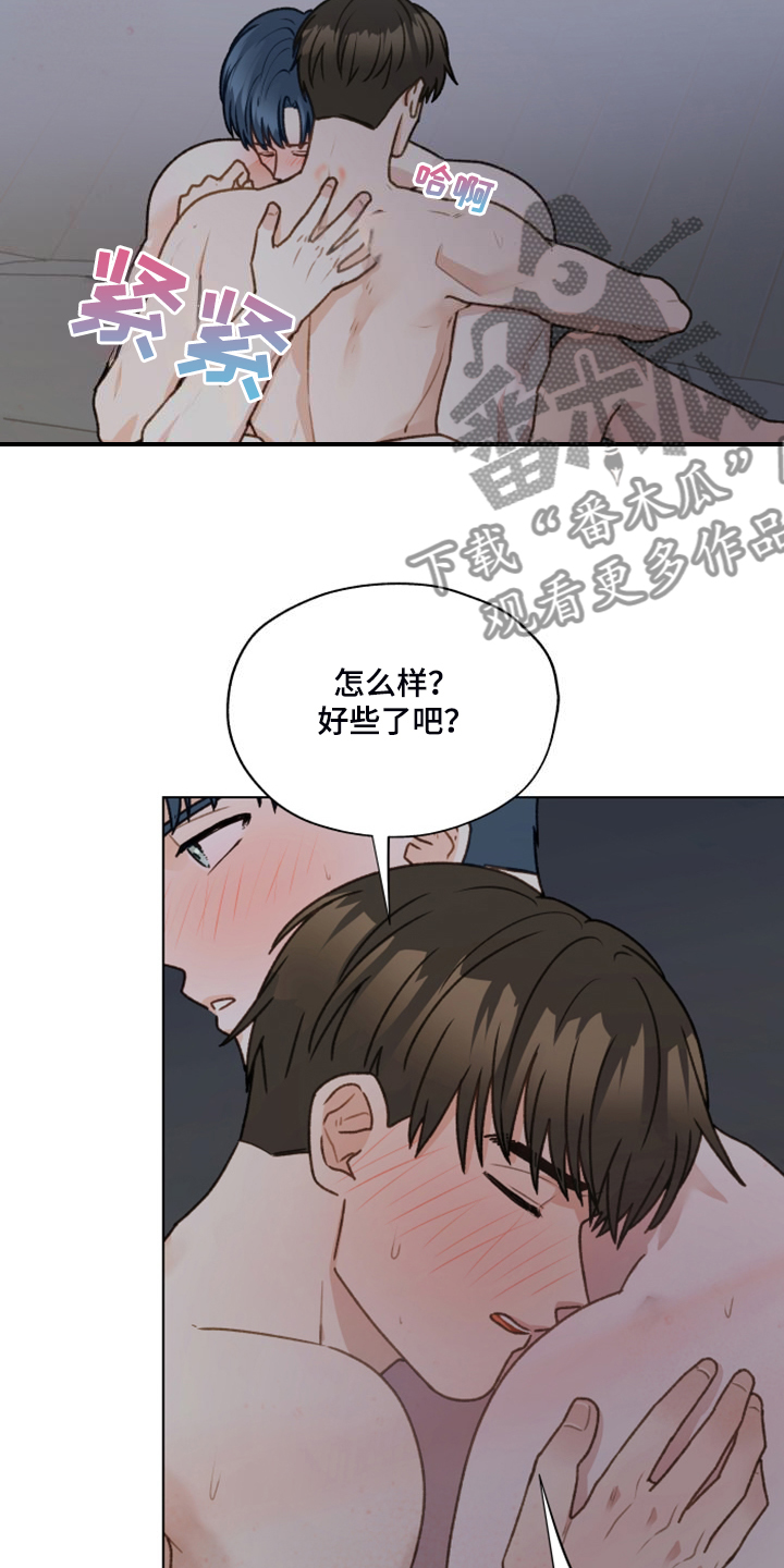 亲密有间漫画,第96话2图