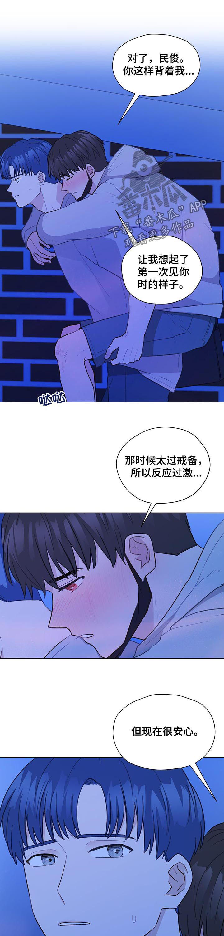 亲密关系书籍漫画,第61话2图