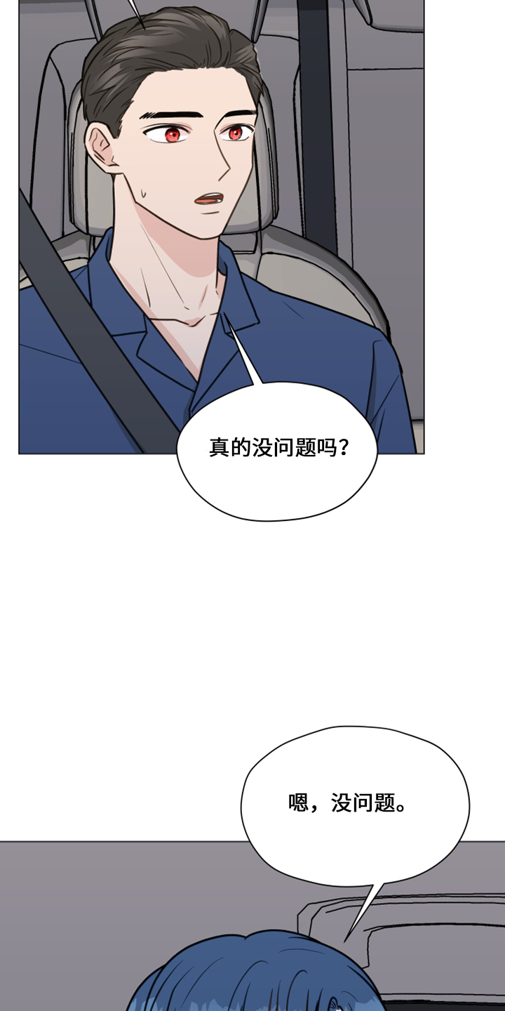 亲密友人泰剧在线观看完整版漫画,第118话2图