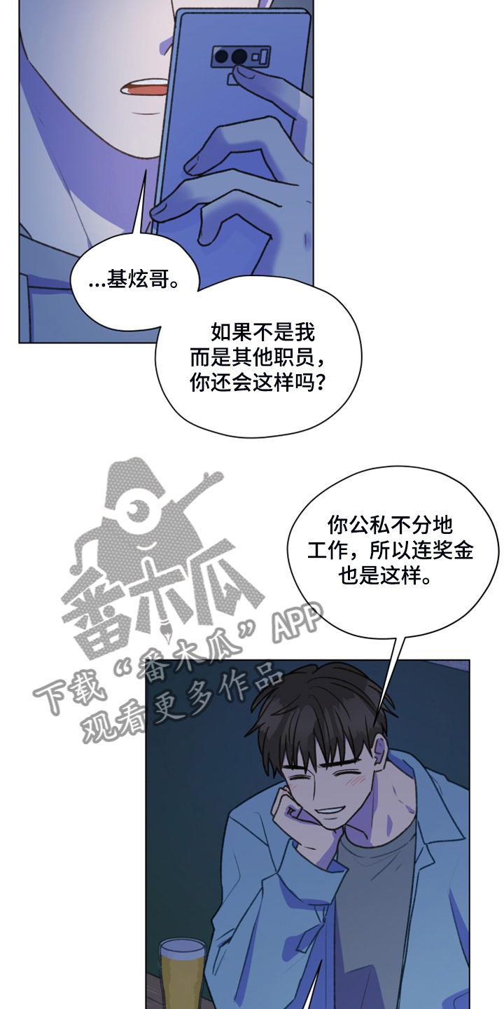 亲密友人2泰剧百度百科漫画,第98话2图