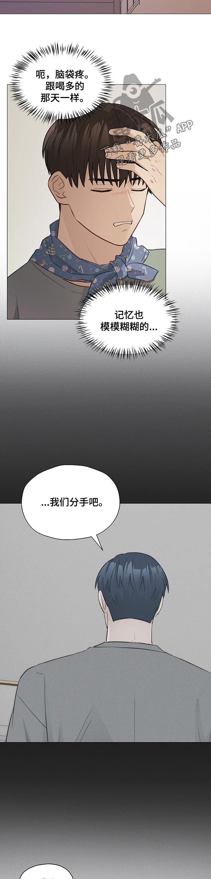 亲密友人第一季泰剧免费观看漫画,第62话2图