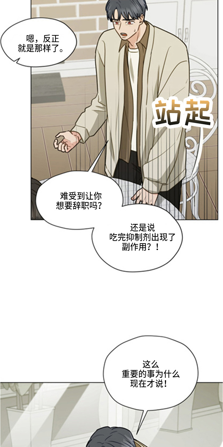 亲密友人2泰剧电视剧第二季漫画,第102话2图