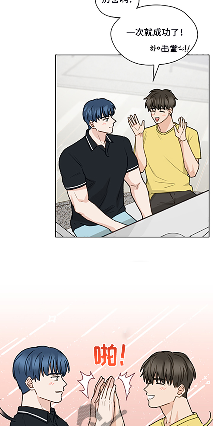 亲密付是什么意思漫画,第84话1图