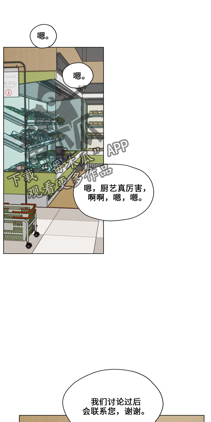 亲密的敌人漫画,第117话1图