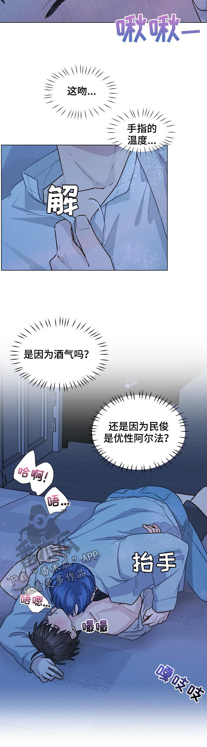 亲密友人2泰剧在线观看第二集漫画,第57话1图