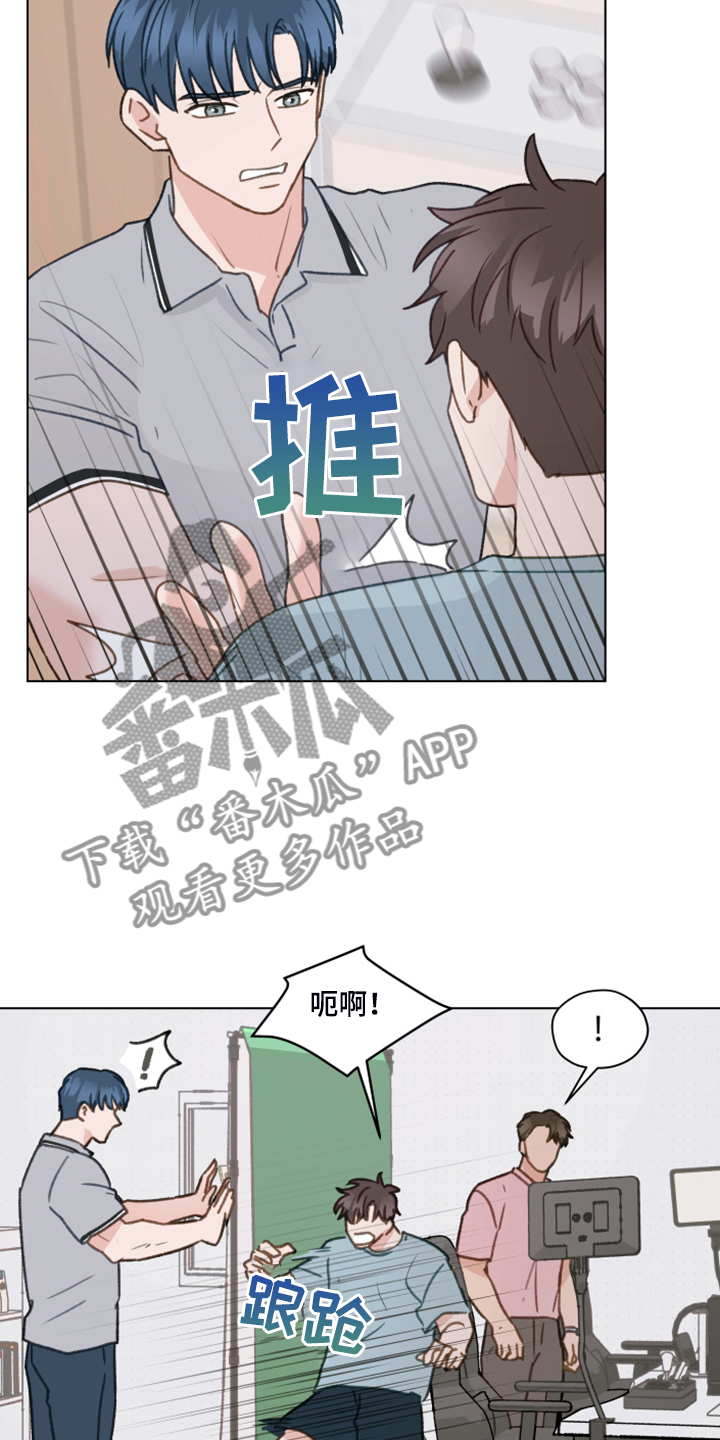 亲密杀机漫画,第79话1图