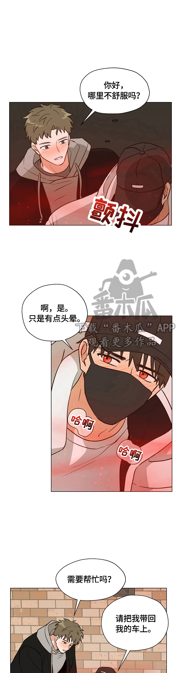 亲密友人2泰剧在线观看第二集漫画,第10话1图