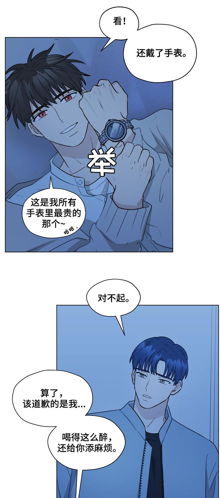 亲密友人2泰剧在线观看第二集漫画,第56话1图