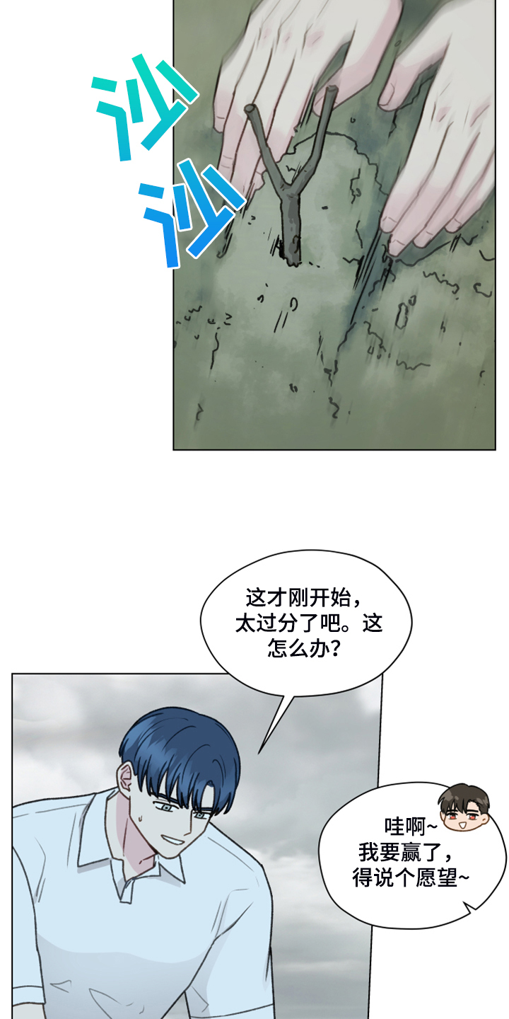 亲密程度7个级别漫画,第91话1图