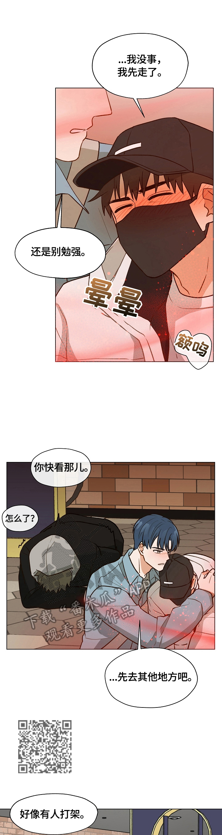 亲密爱人梅艳芳漫画,第11话1图