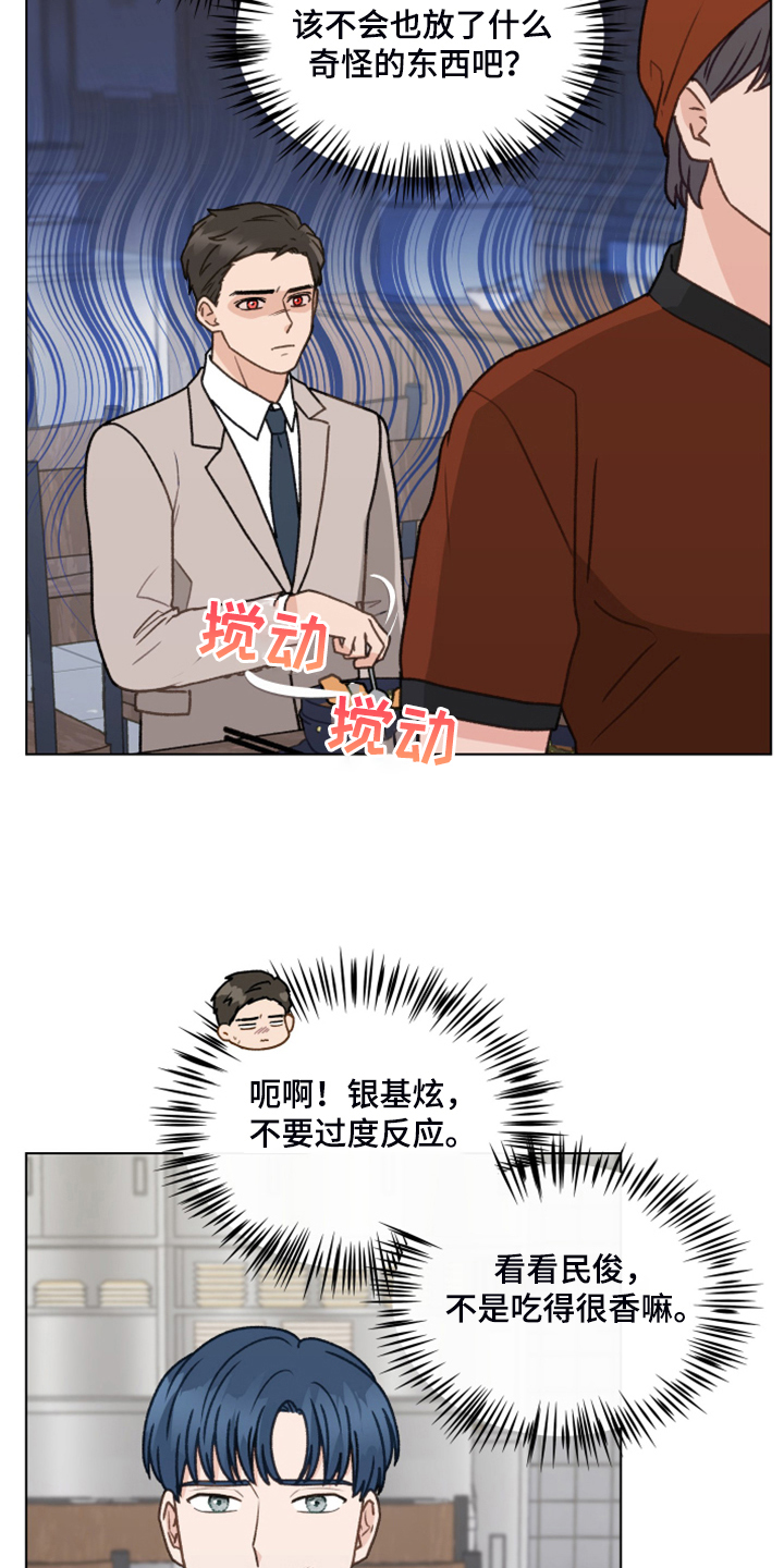 亲密友人泰剧合集漫画,第94话1图