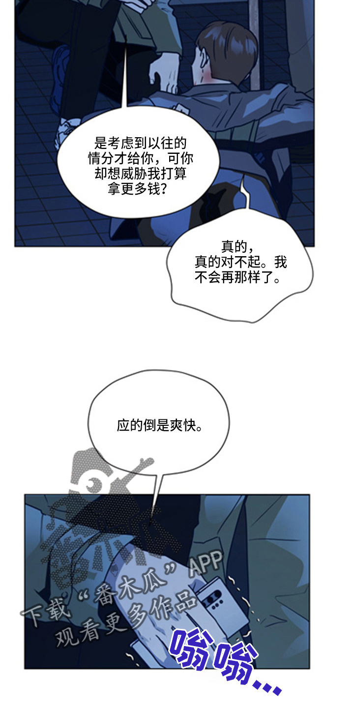 亲密爱人歌词漫画,第102话1图