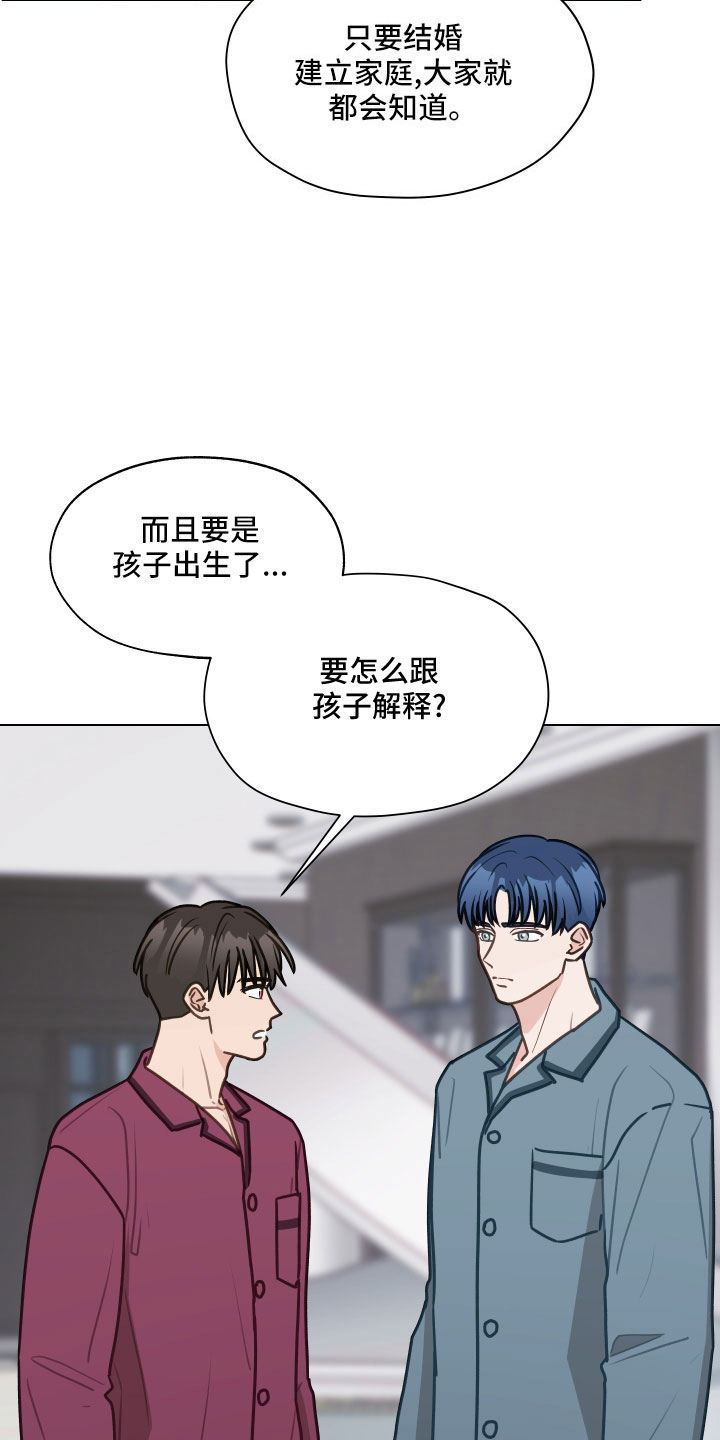 亲密付是什么意思漫画,第126话2图