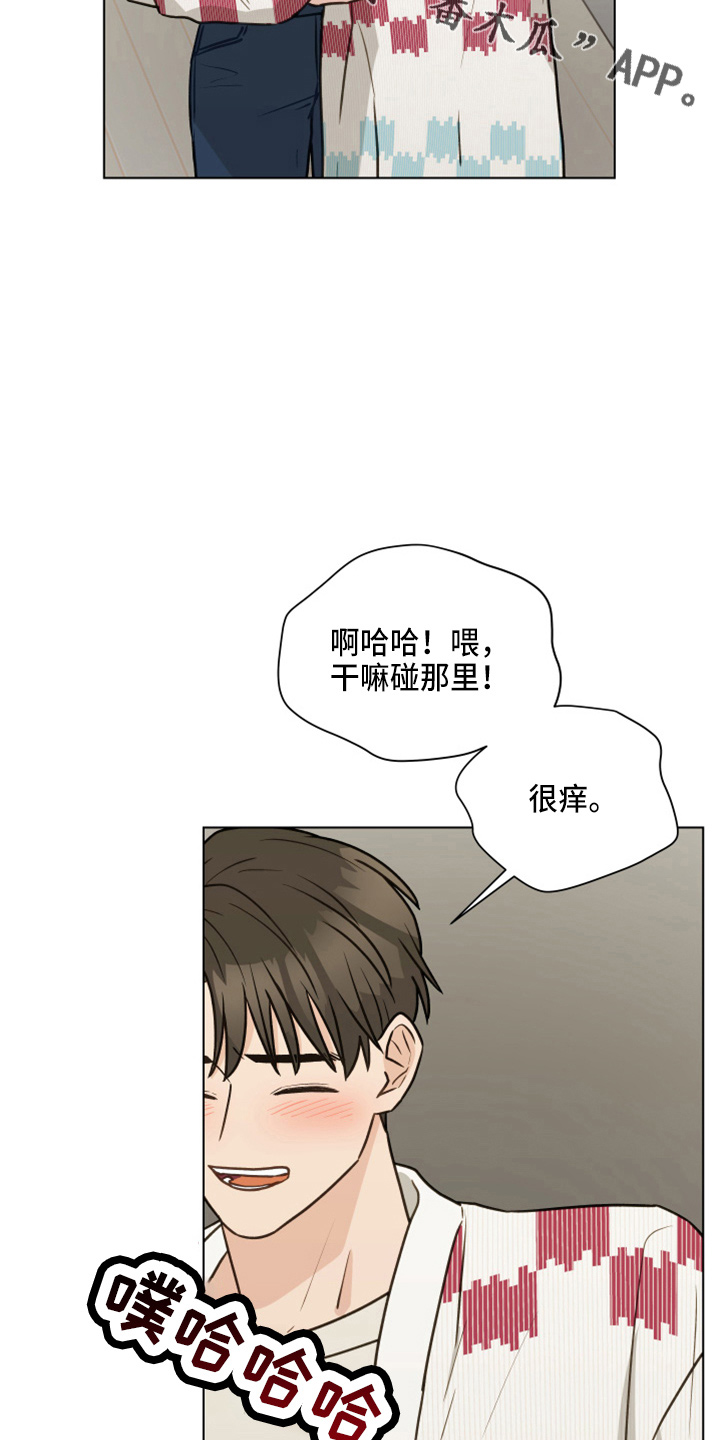 友人和朋友哪个关系亲密漫画,第113话1图