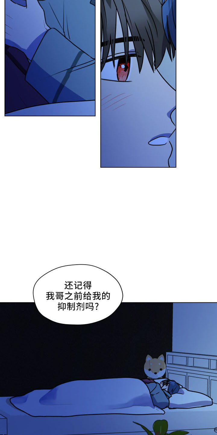 亲密有罪未删减版迅雷下载电影天堂漫画,第124话1图