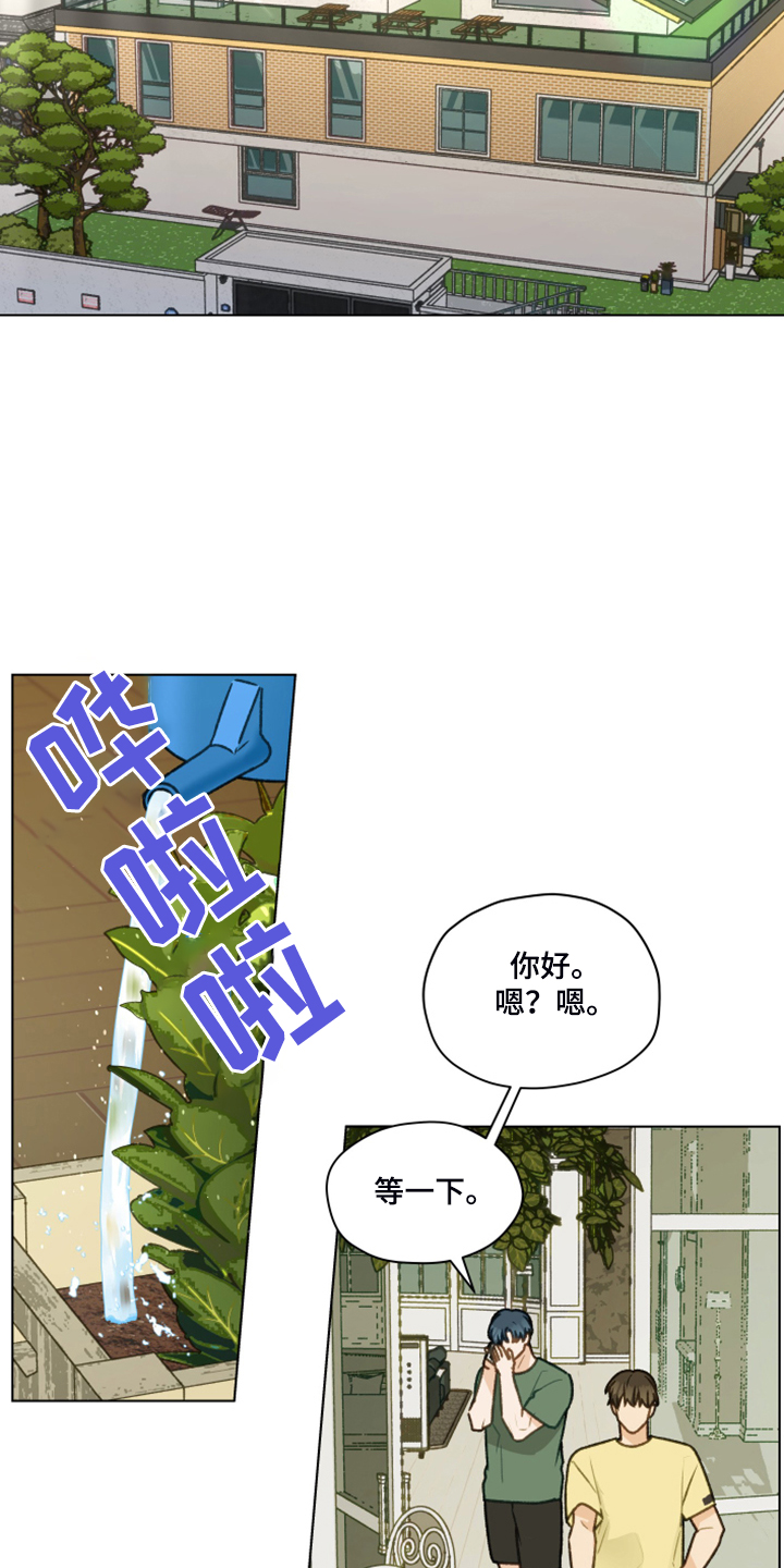 亲密爱人简谱漫画,第86话2图