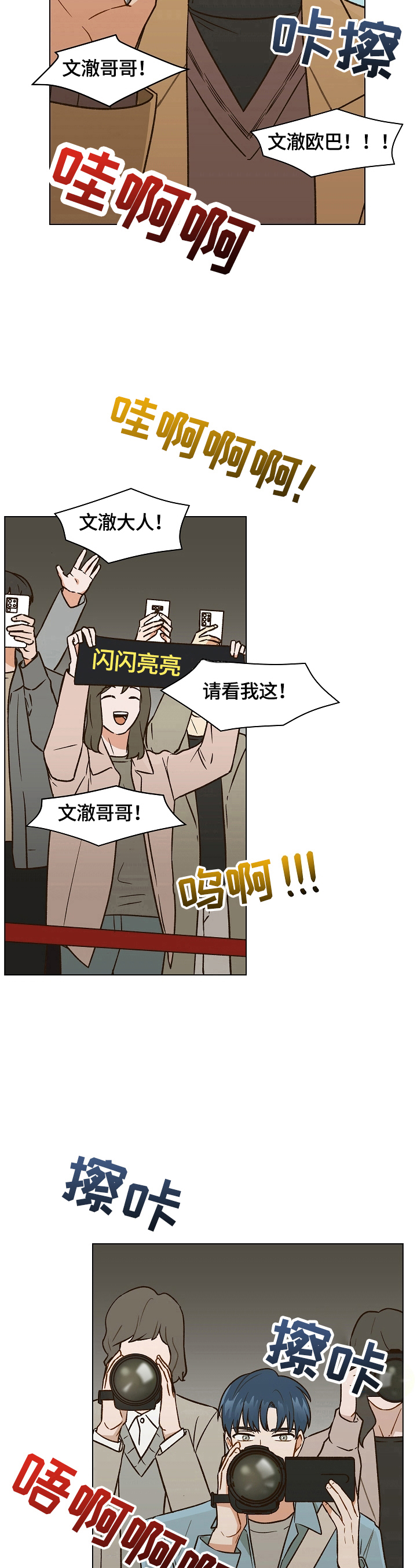 亲密友人2泰剧百度百科漫画,第9话1图