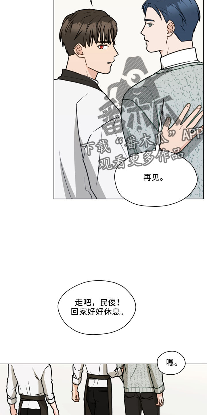 亲密爱人歌词漫画,第123话1图