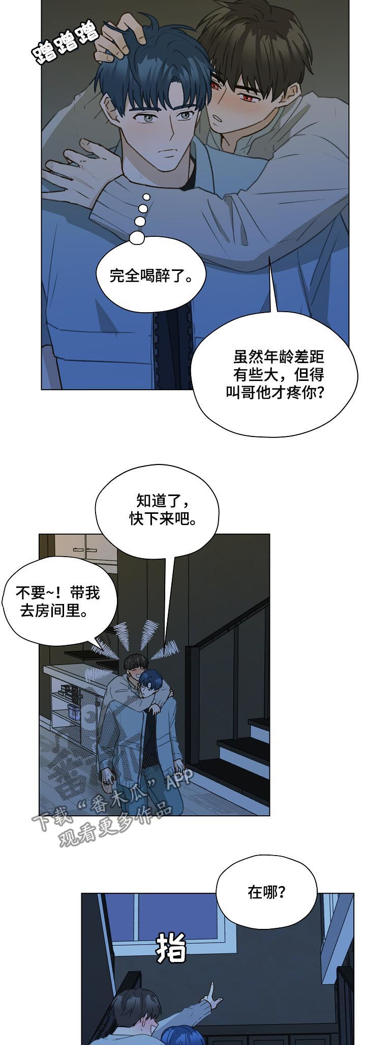 亲密友人2泰剧在线观看第二集漫画,第56话2图