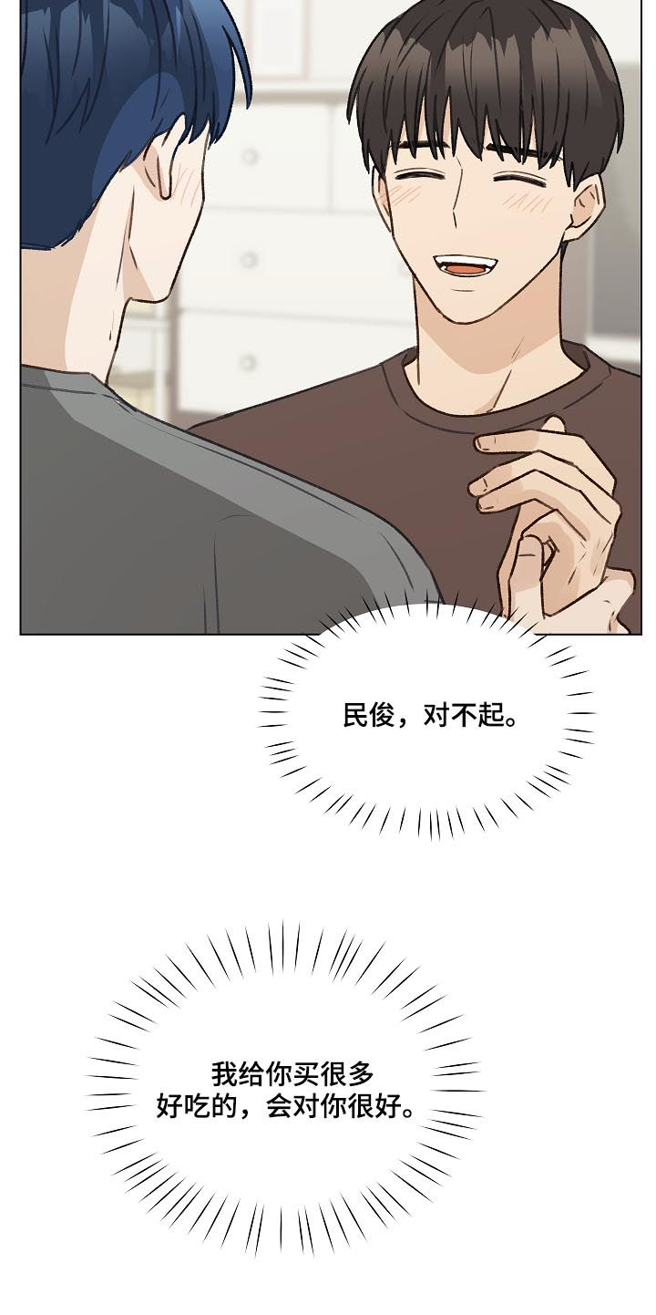 亲密的爱人原唱漫画,第55话2图