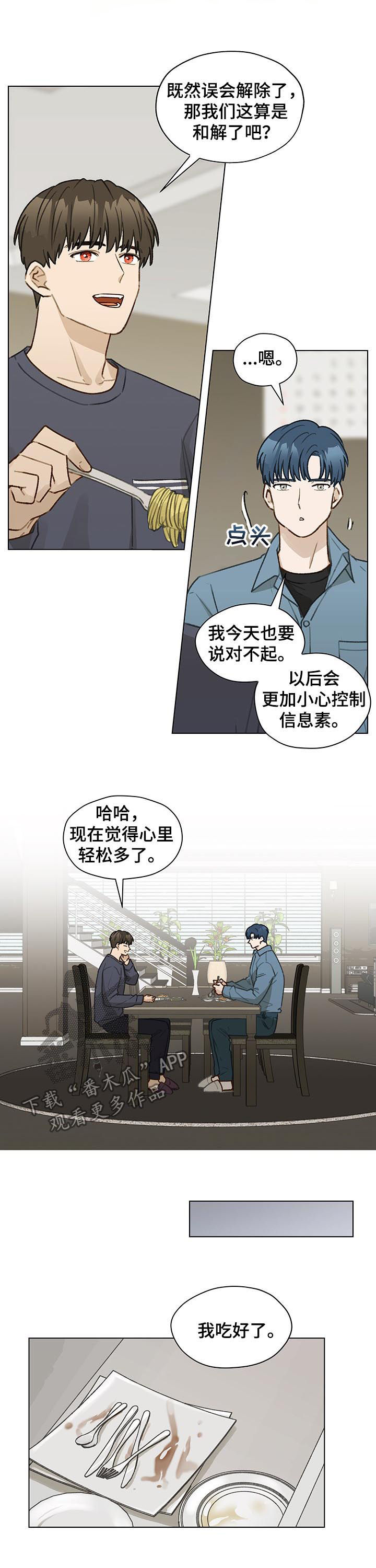 亲密友人泰剧合集漫画,第44话1图