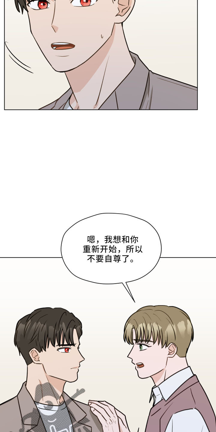 亲密杀机漫画,第120话1图