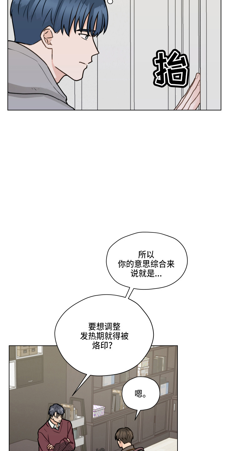 亲密杀机漫画,第108话2图