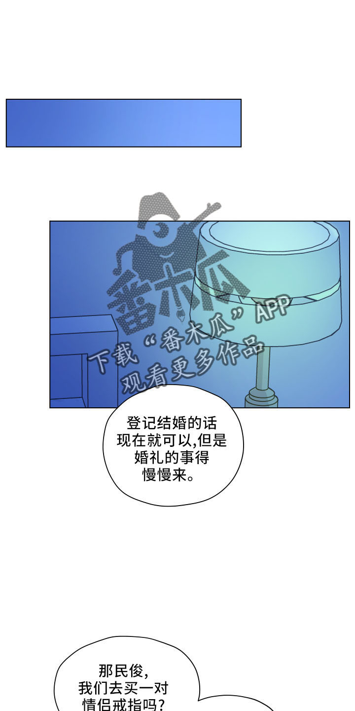 亲密有罪未删减版迅雷下载电影天堂漫画,第124话1图