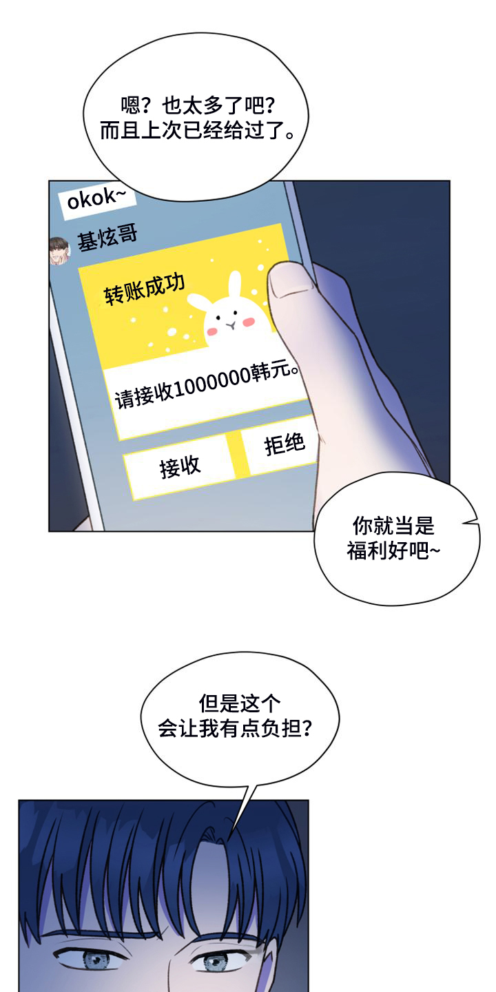 亲密友人2泰剧百度百科漫画,第98话1图