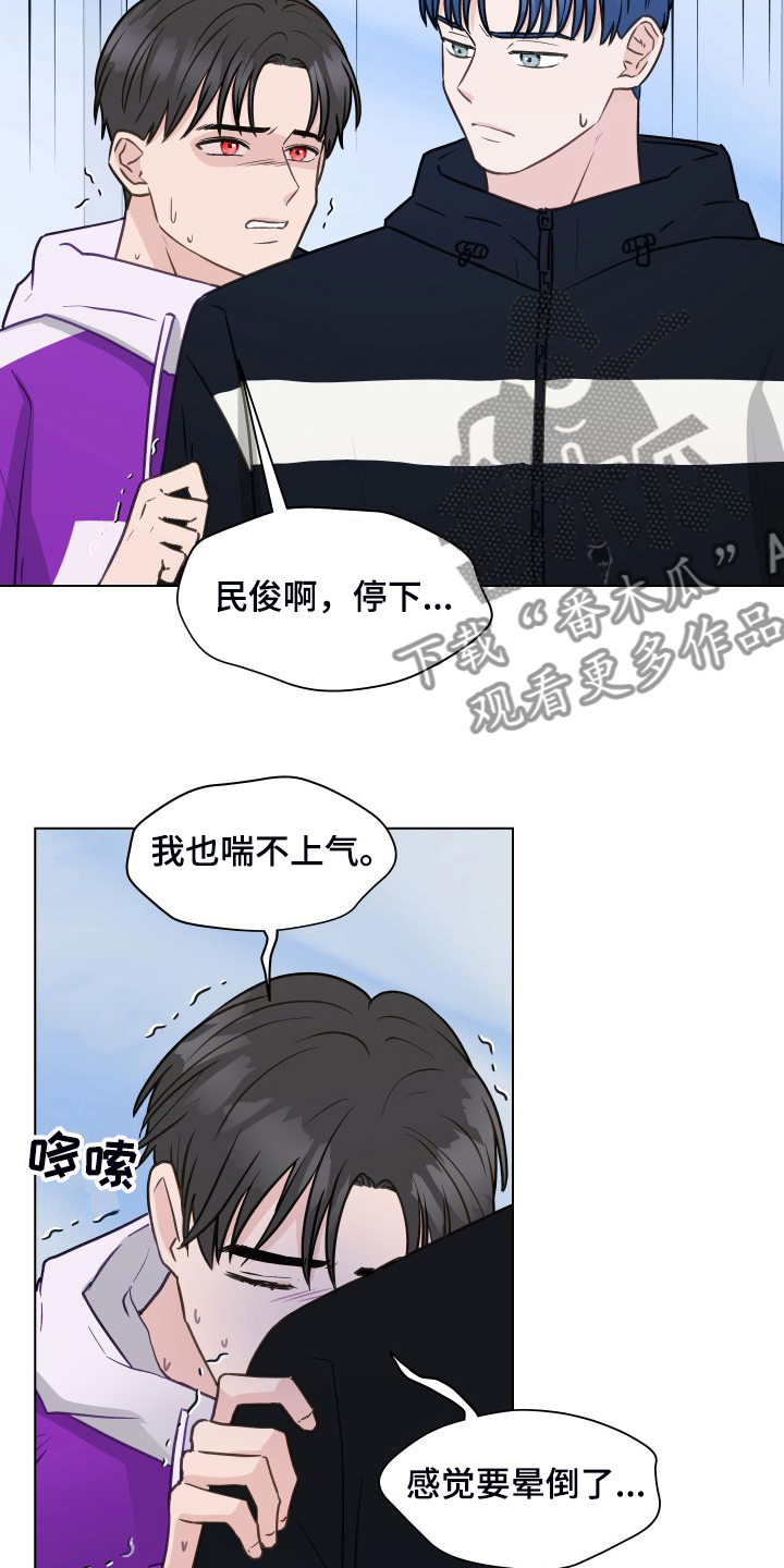 亲密友人漫画漫画,第100话1图