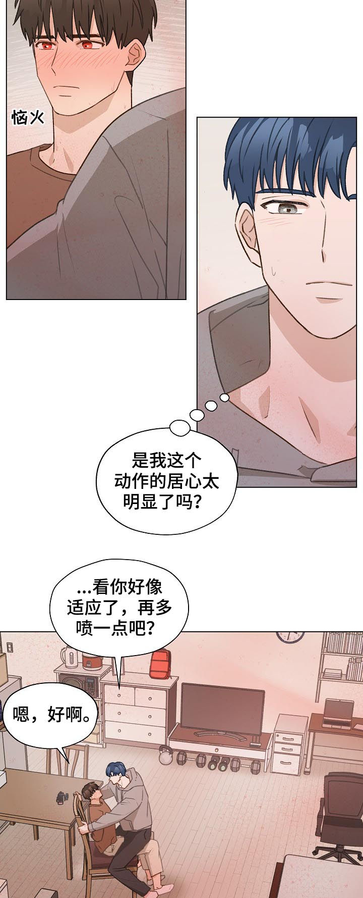 亲密友人泰剧第一集漫画,第52话2图