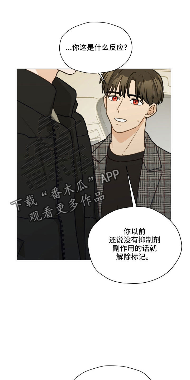 亲密又不肉麻的称呼男朋友漫画,第129话2图