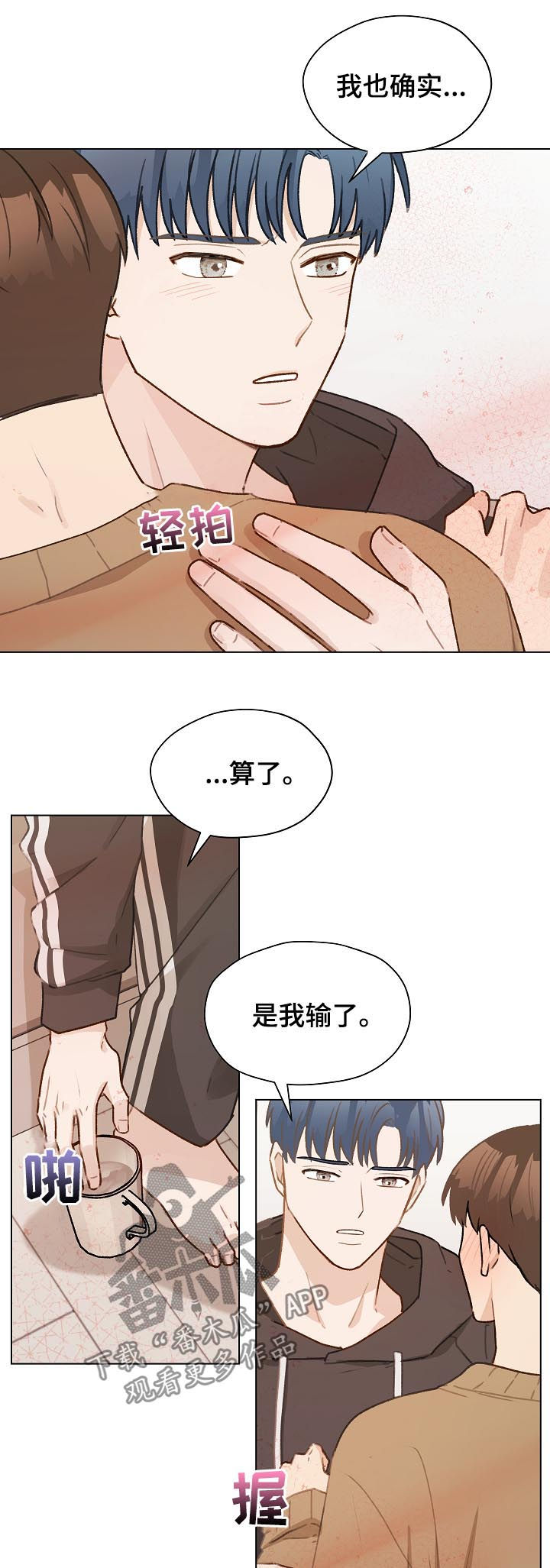 亲密杀机漫画,第47话2图