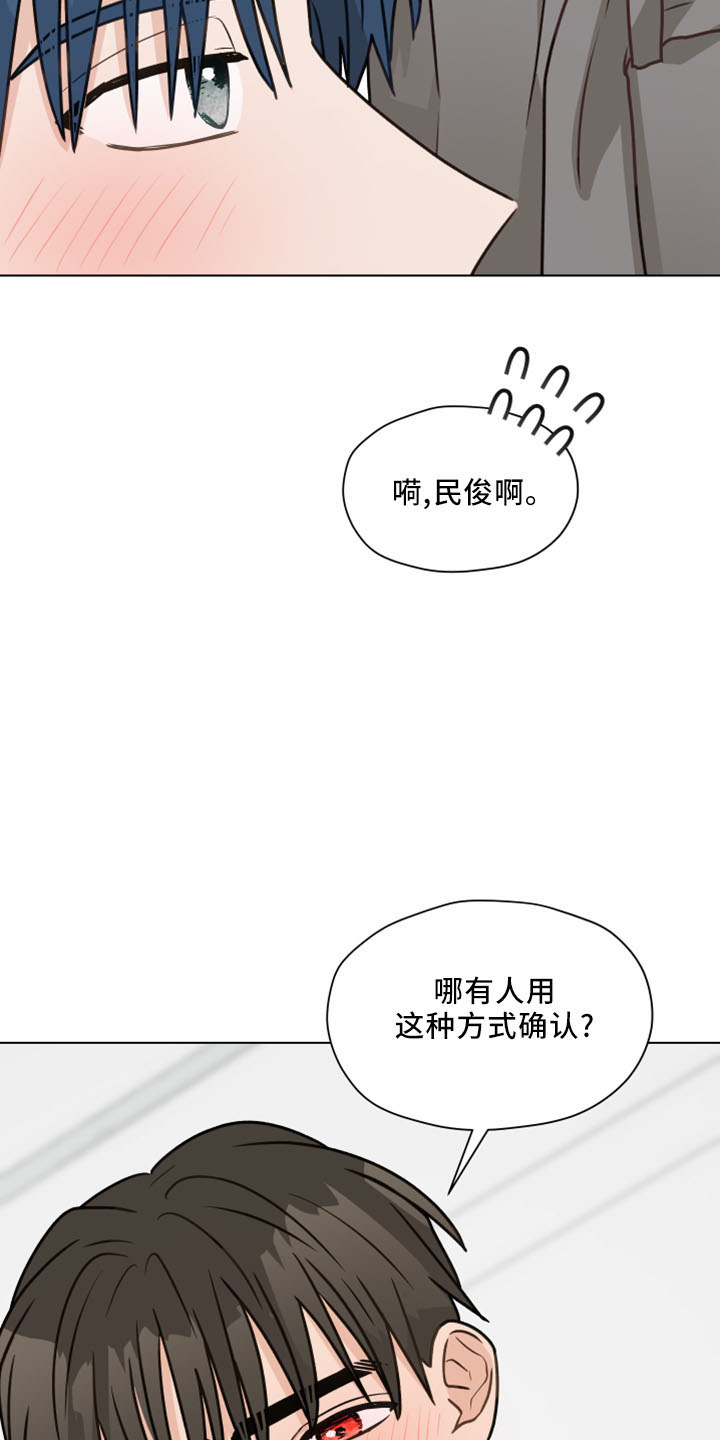 亲密有罪未删减版迅雷下载电影天堂漫画,第124话2图