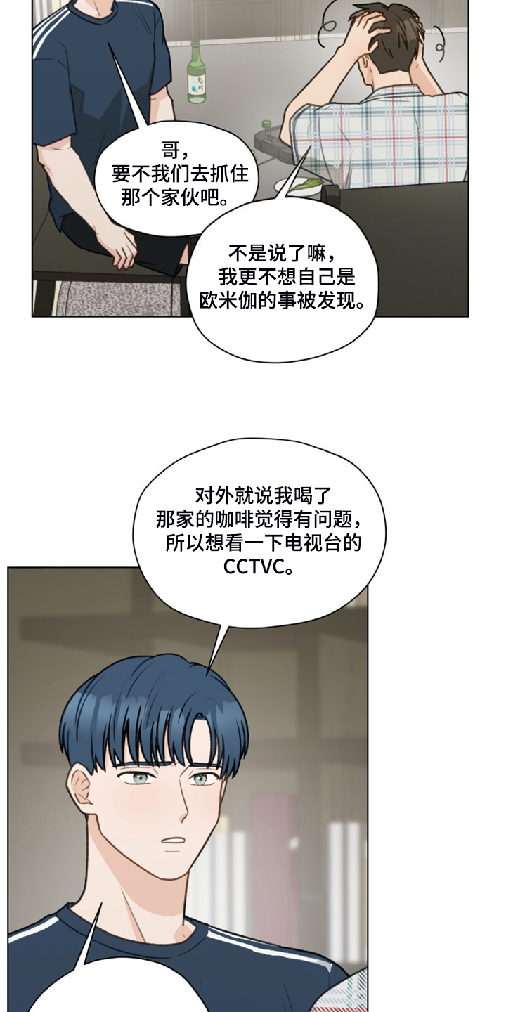 亲密游戏电影免费观看漫画,第95话1图