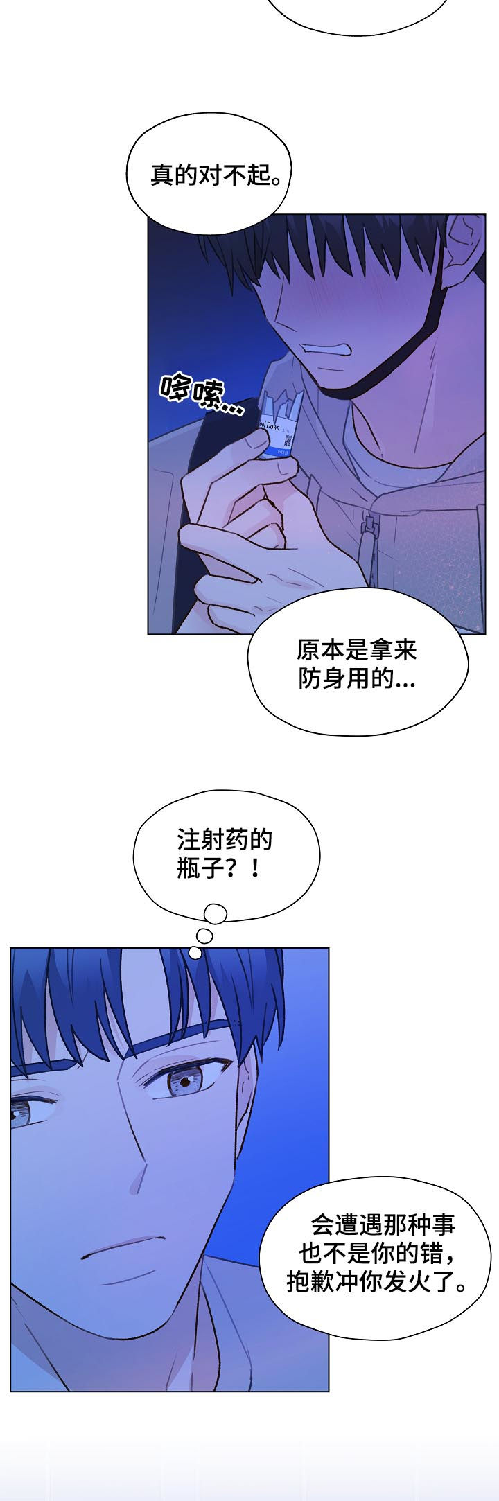 亲密友人2泰剧百度百科漫画,第60话1图