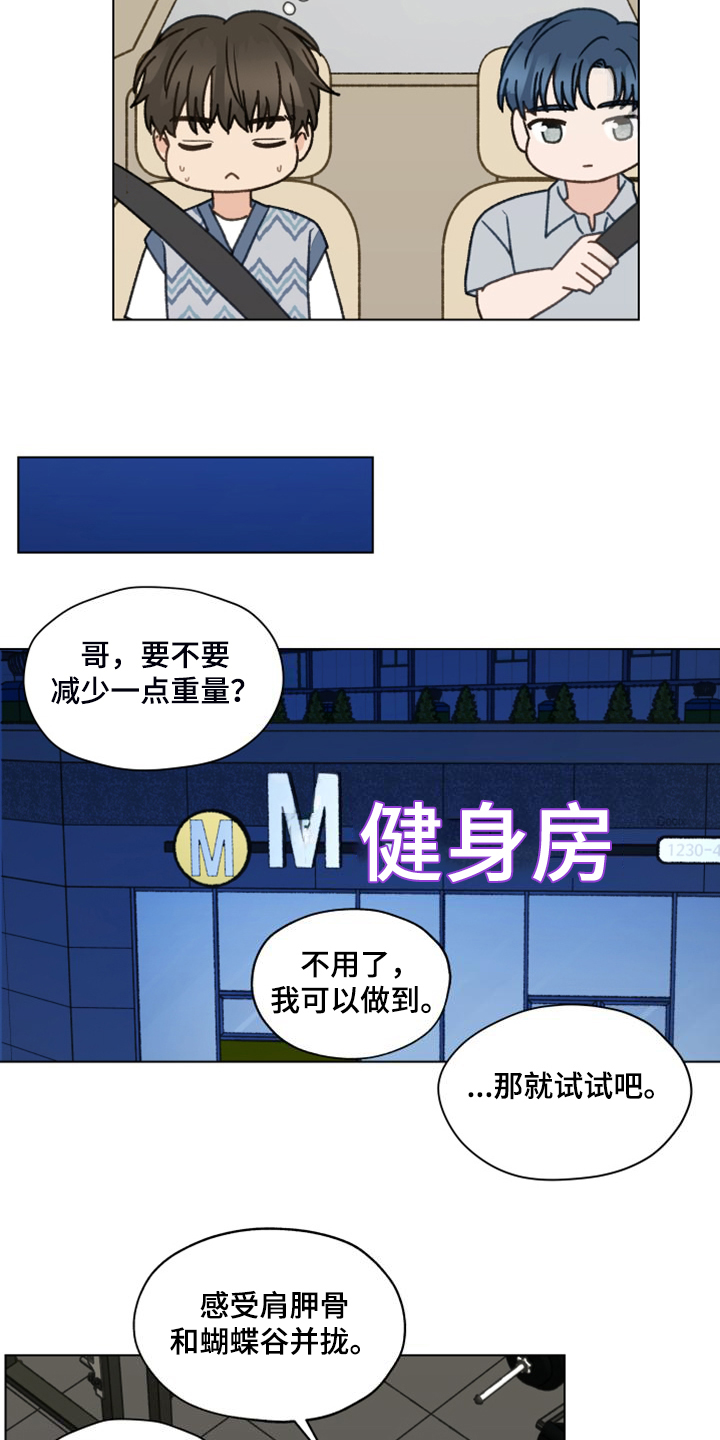 亲密杀机漫画,第97话1图