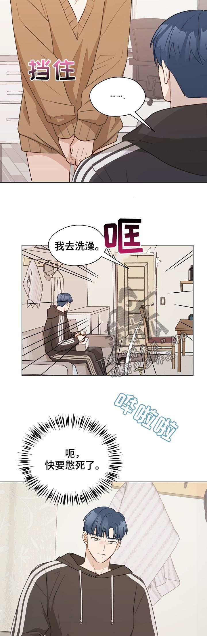 亲密爱人梅艳芳漫画,第48话1图