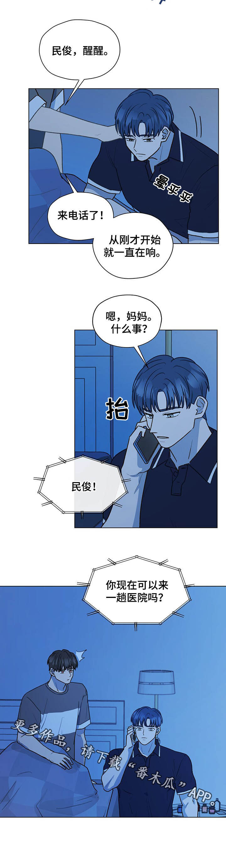 亲密付怎么开通漫画,第72话2图